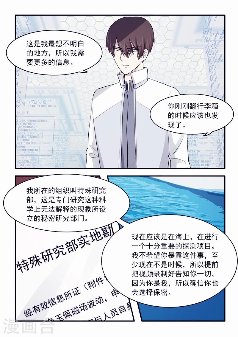 🍸古剎 第24话 第16页