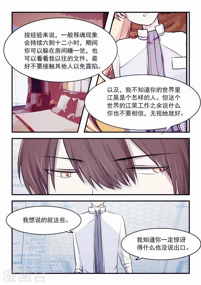 🍸古剎 第24话 第17页