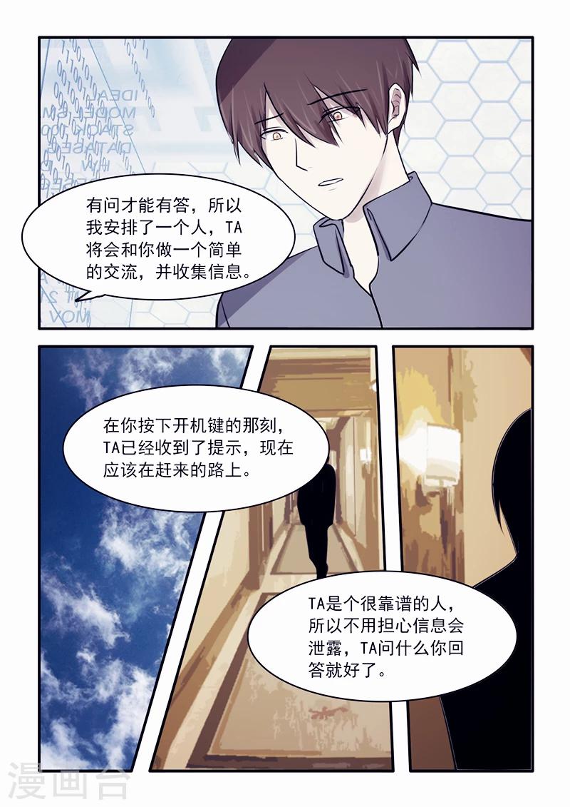 🍸古剎 第24话 第19页