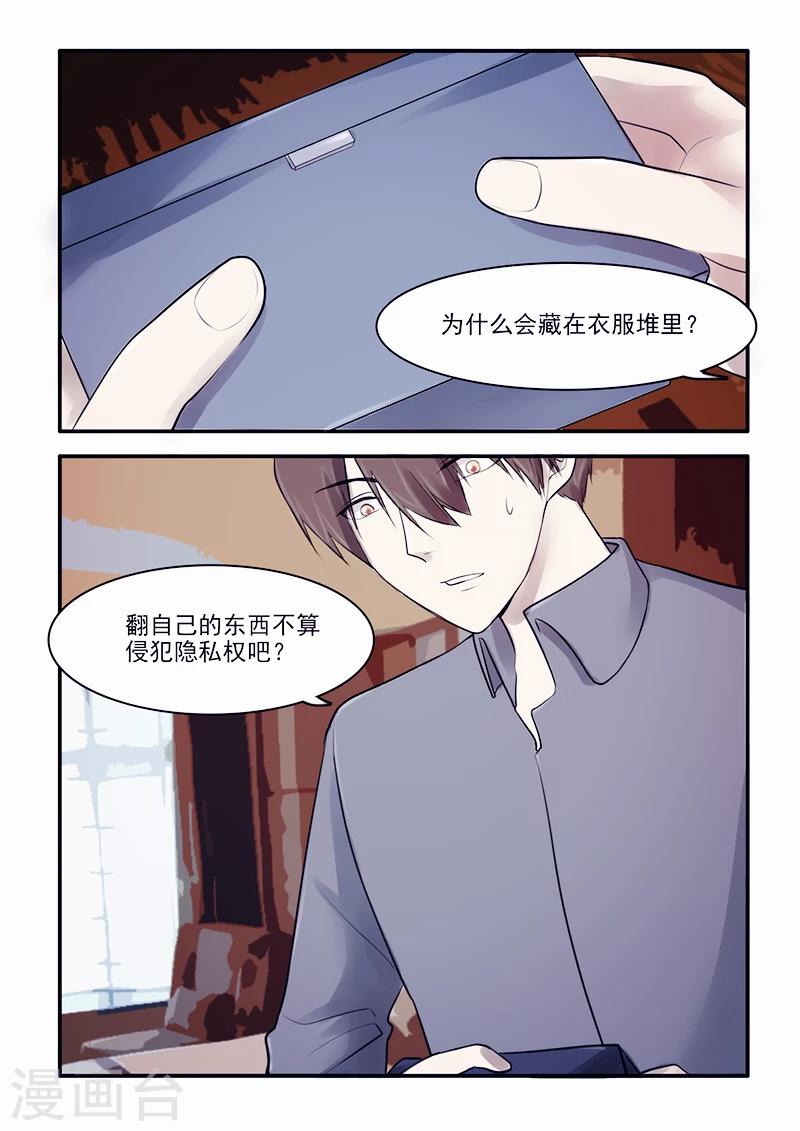 🍸古剎 第24话 第3页