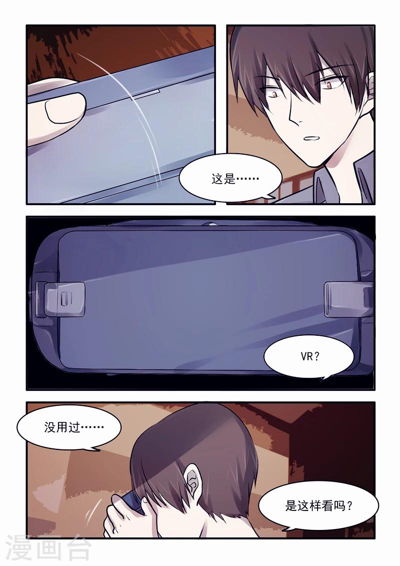 🍸古剎 第24话 第4页