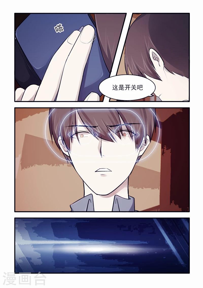 🍸古剎 第24话 第5页