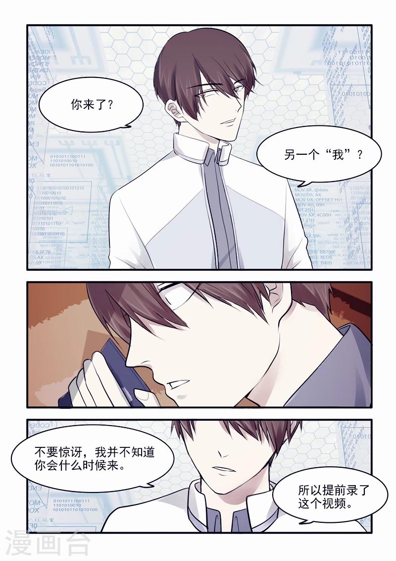 🍸古剎 第24话 第7页