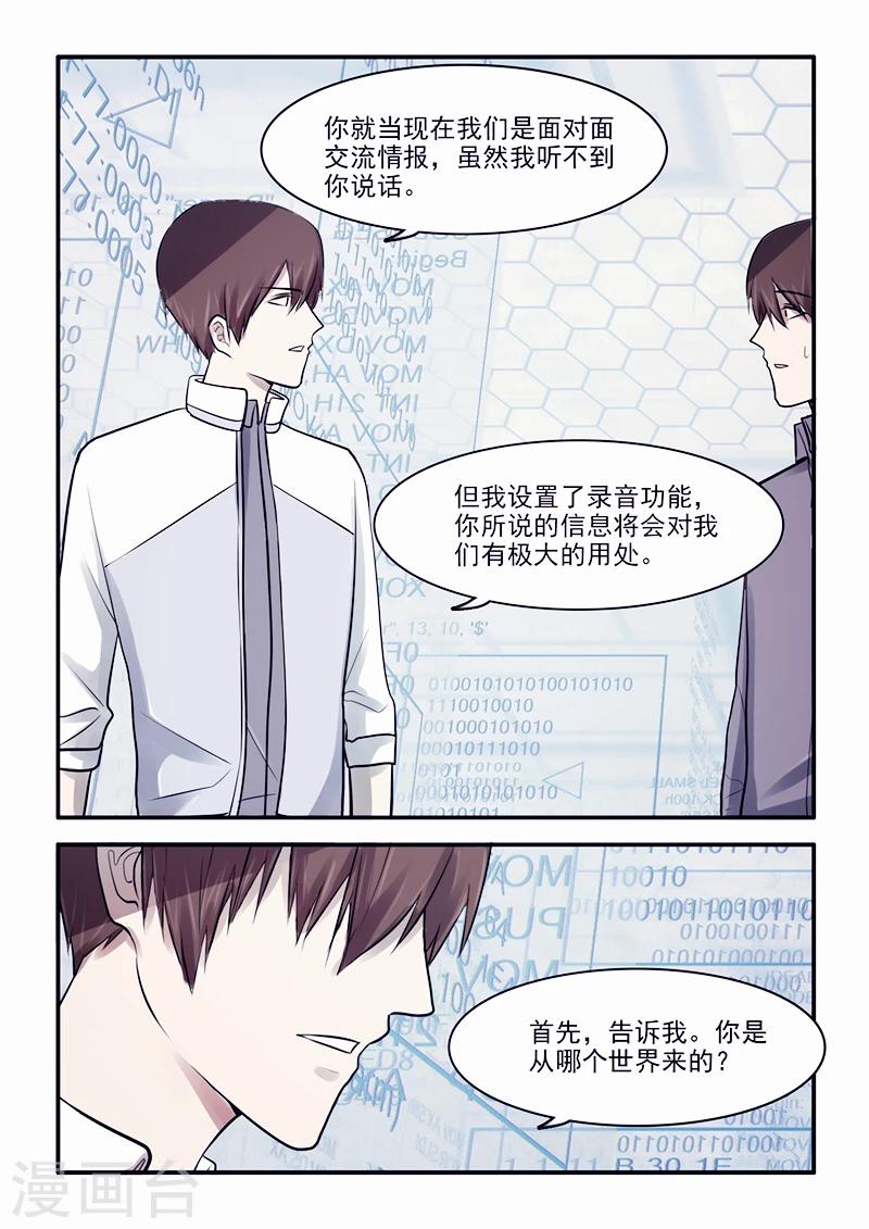 🍸古剎 第24话 第8页