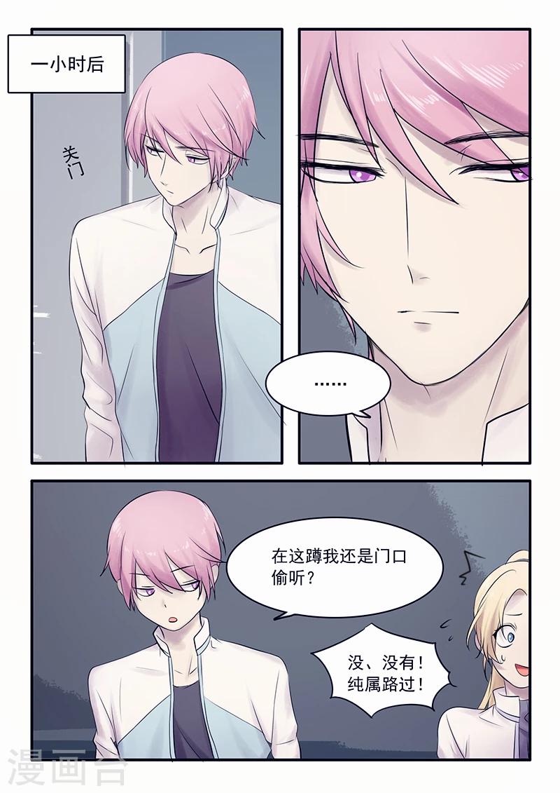 🍸古剎 第26话 第1页
