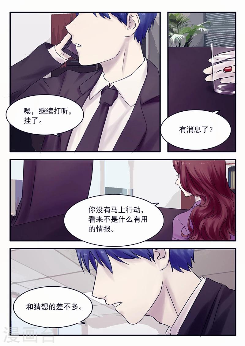 🍸古剎 第26话 第10页