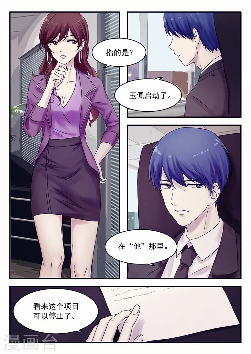 🍸古剎 第26话 第12页