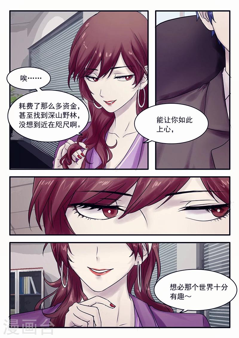 🍸古剎 第26话 第13页