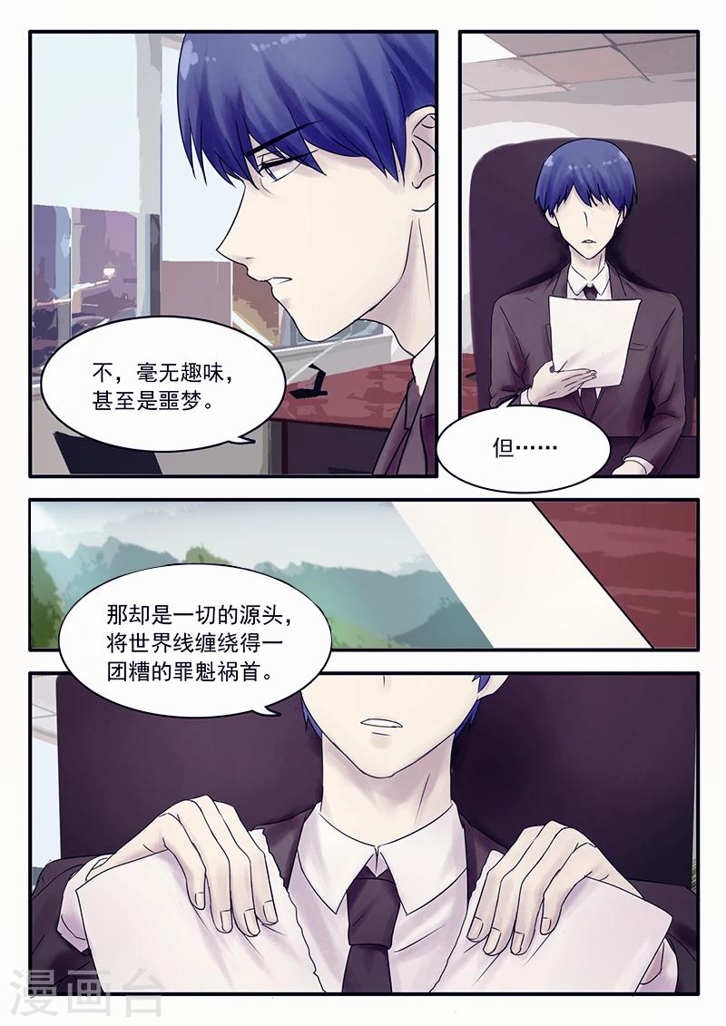 🍸古剎 第26话 第14页
