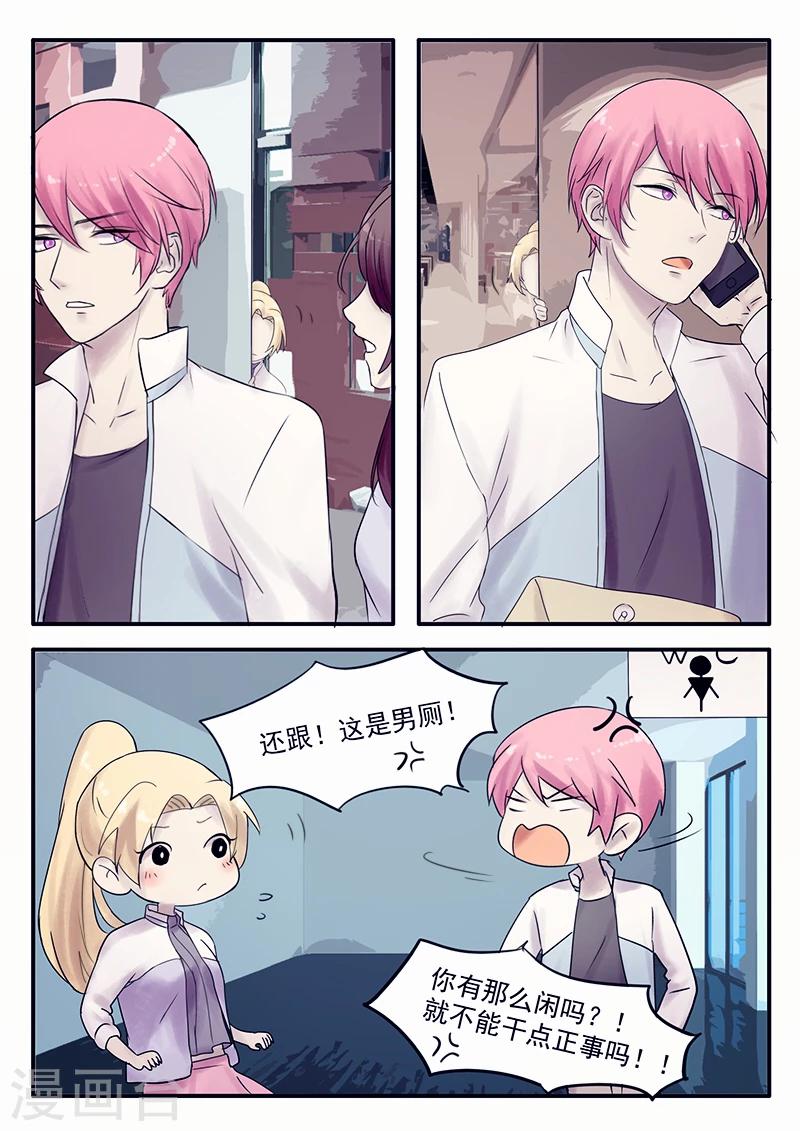🍸古剎 第26话 第15页
