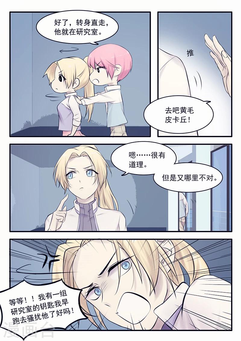 🍸古剎 第26话 第17页