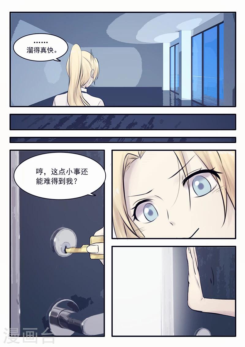 🍸古剎 第26话 第18页