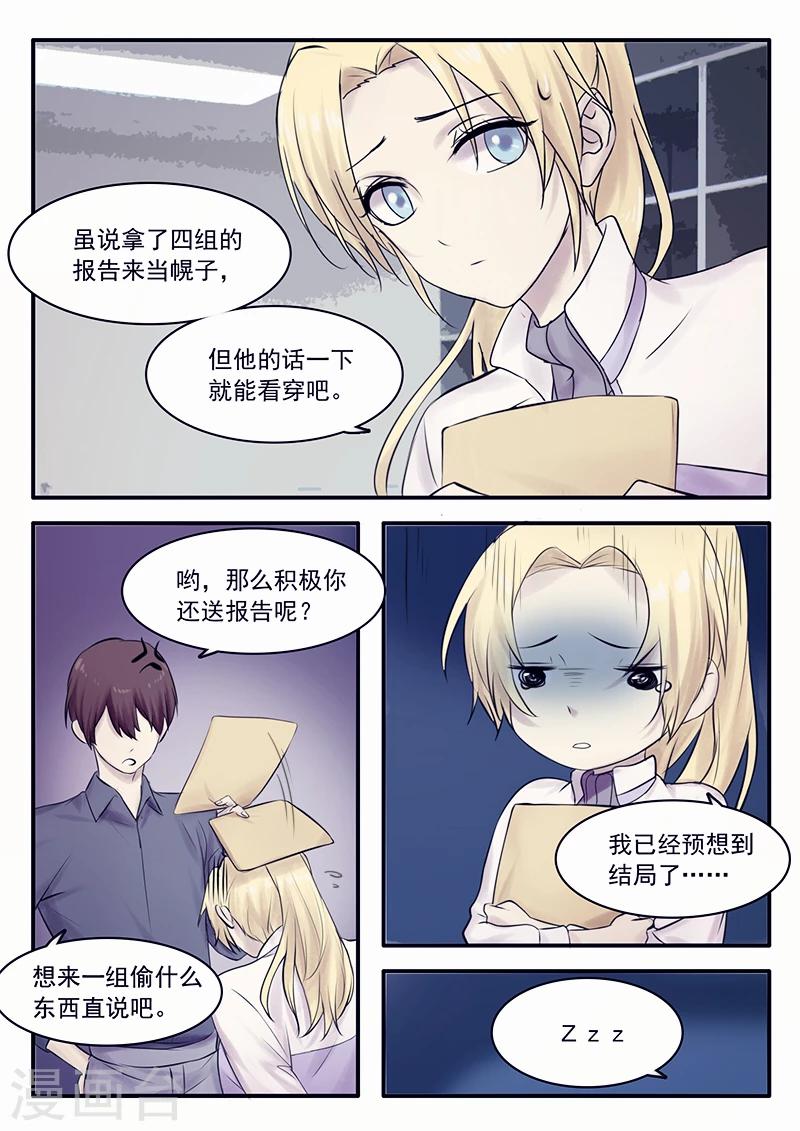 🍸古剎 第26话 第19页