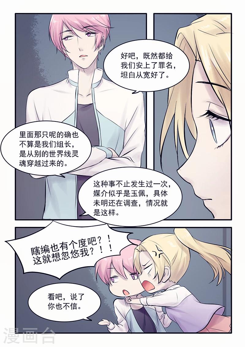 🍸古剎 第26话 第4页