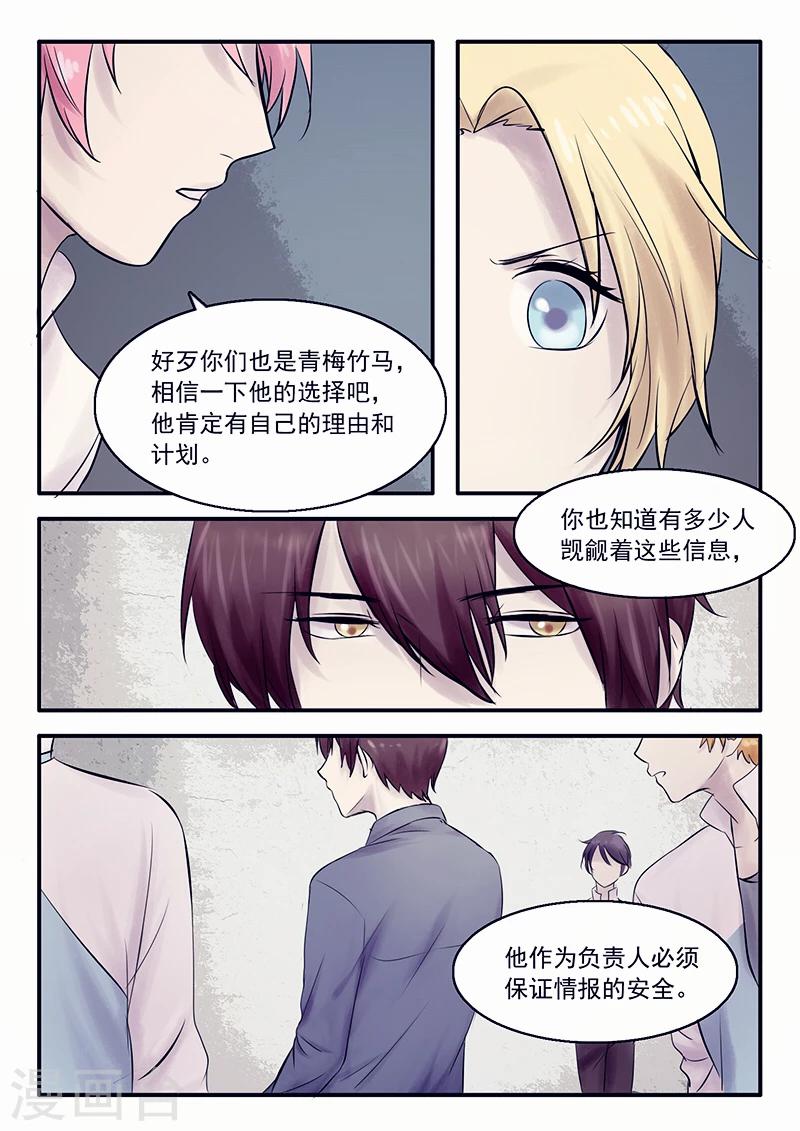 🍸古剎 第26话 第6页