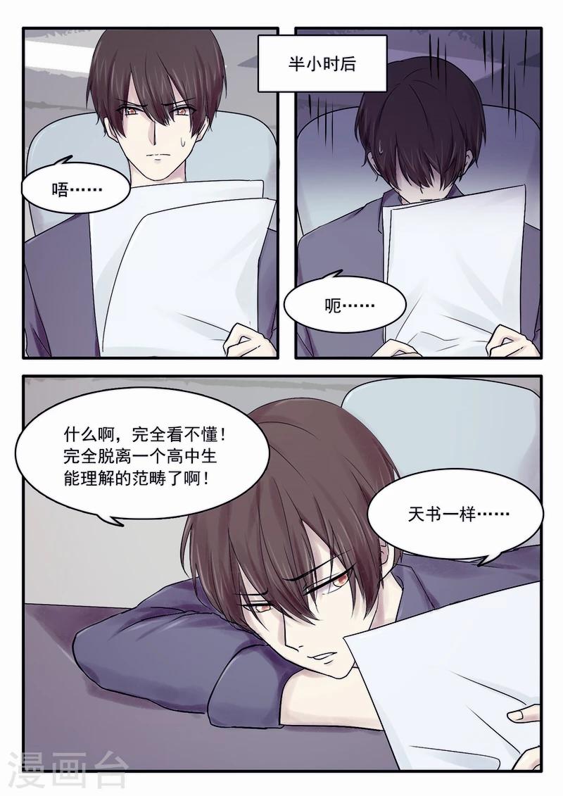 🍸古剎 第28话 第1页