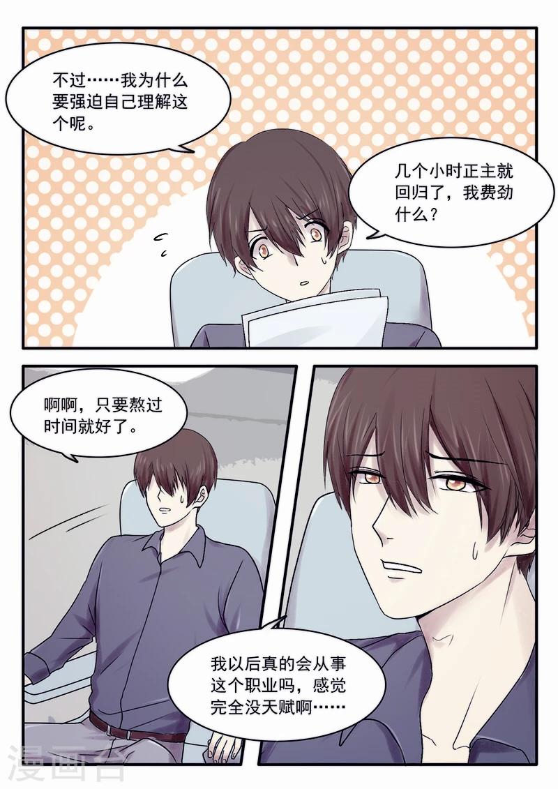 🍸古剎 第28话 第2页