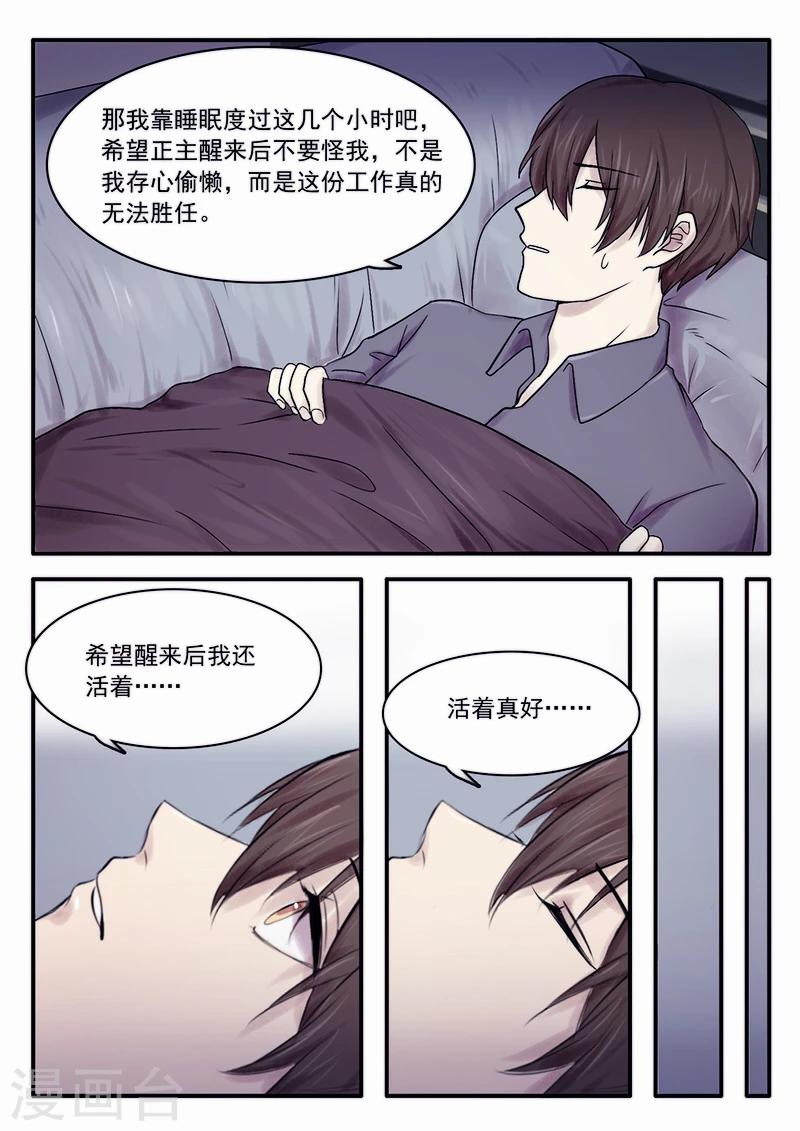 🍸古剎 第28话 第4页