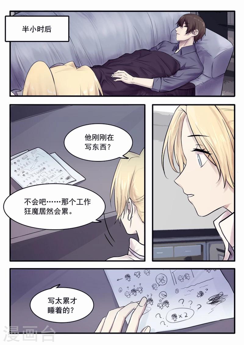 🍸古剎 第28话 第5页