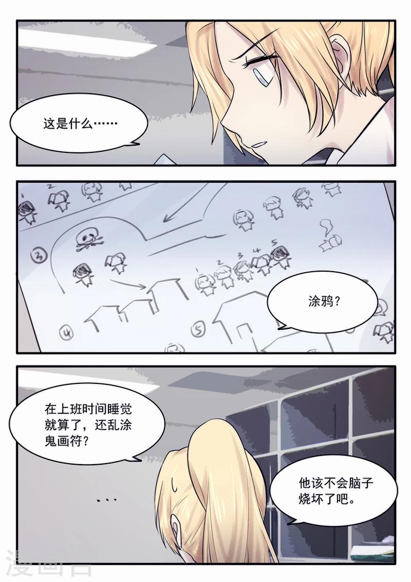 🍸古剎 第28话 第6页