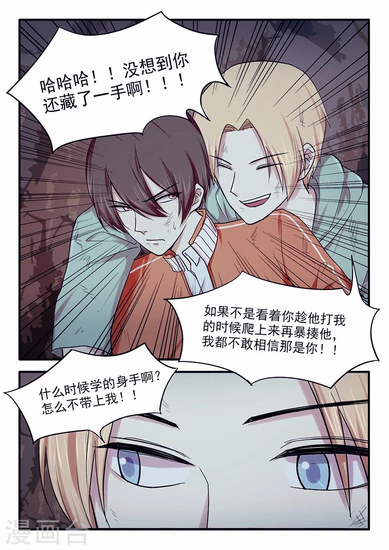🍸古剎 第30话 第1页