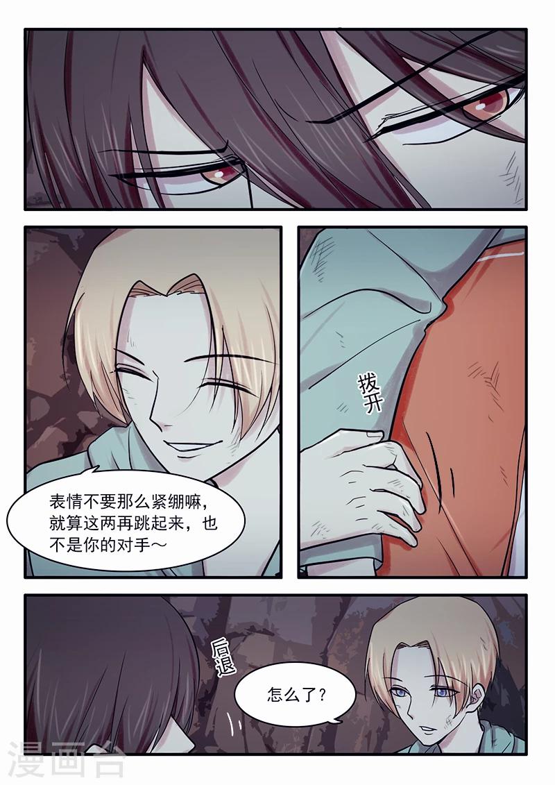 🍸古剎 第30话 第2页