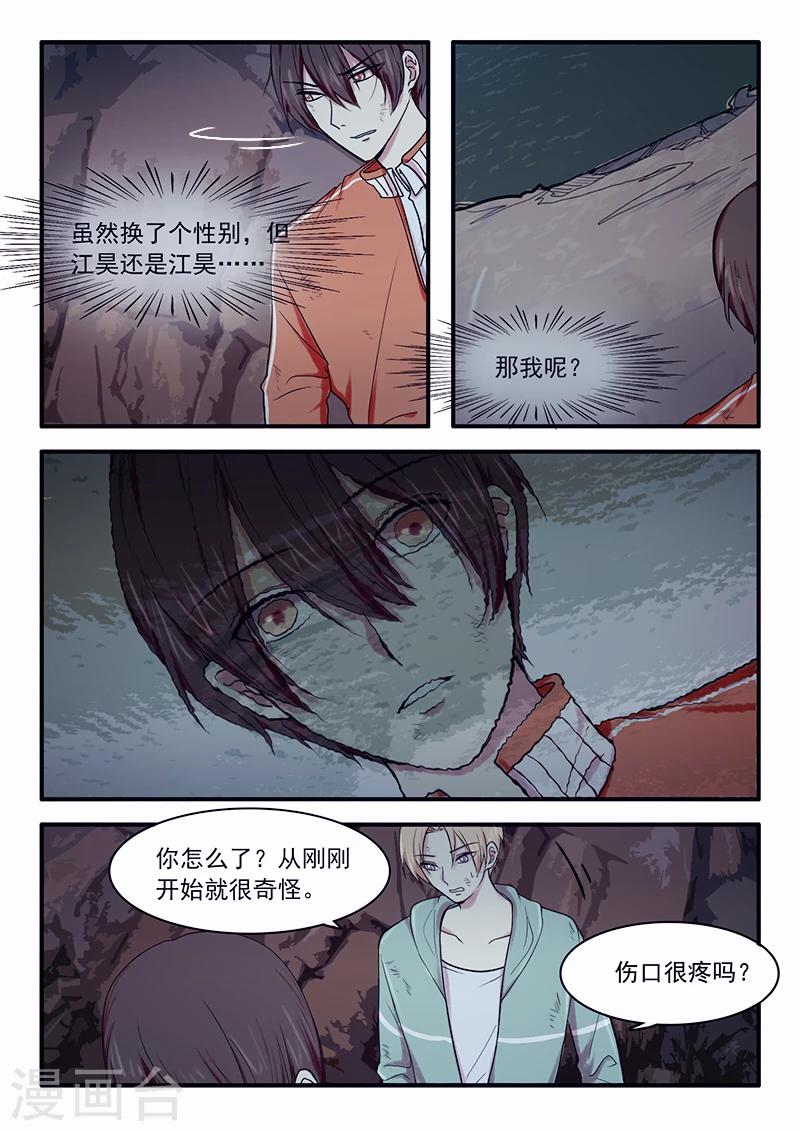 🍸古剎 第30话 第5页