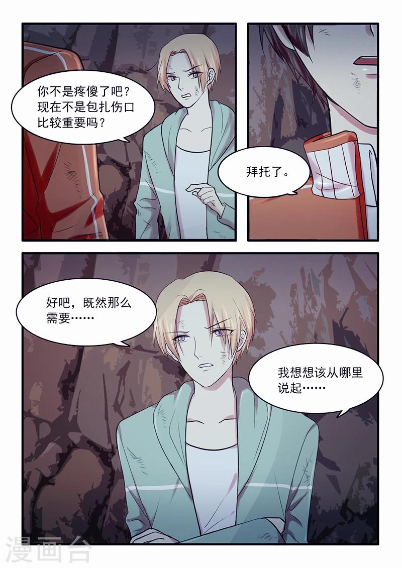 🍸古剎 第30话 第7页
