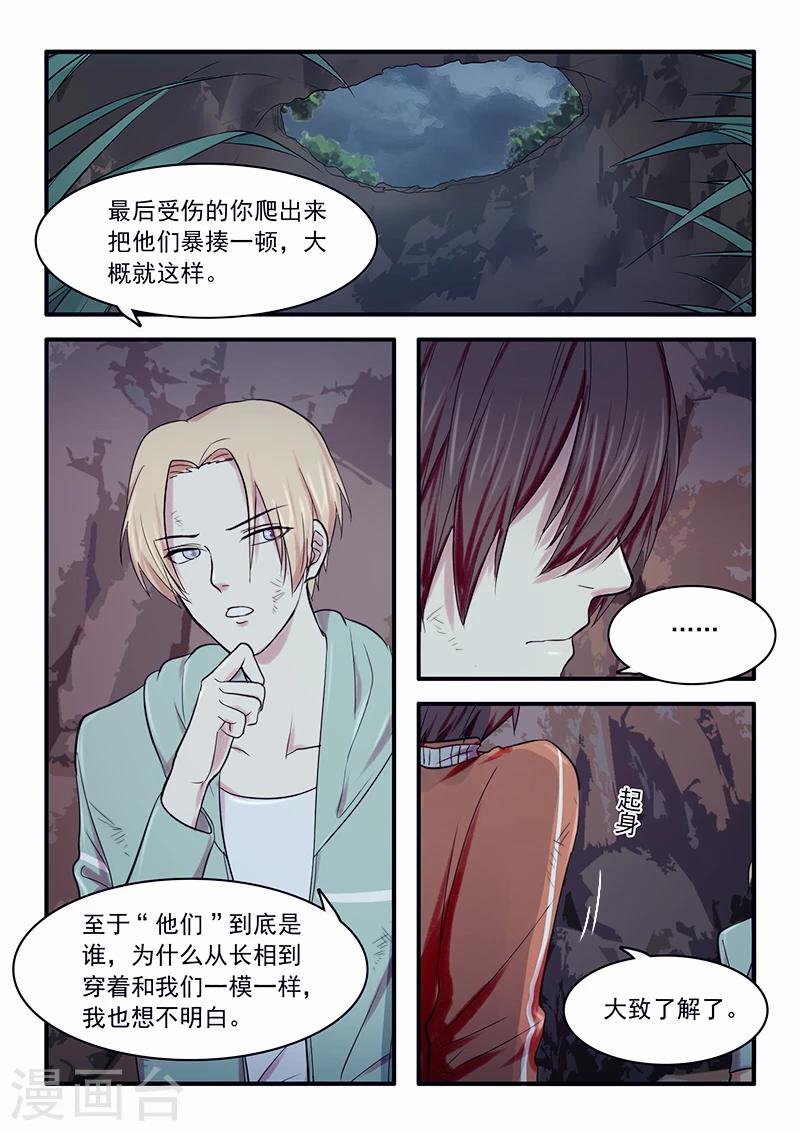 🍸古剎 第30话 第8页