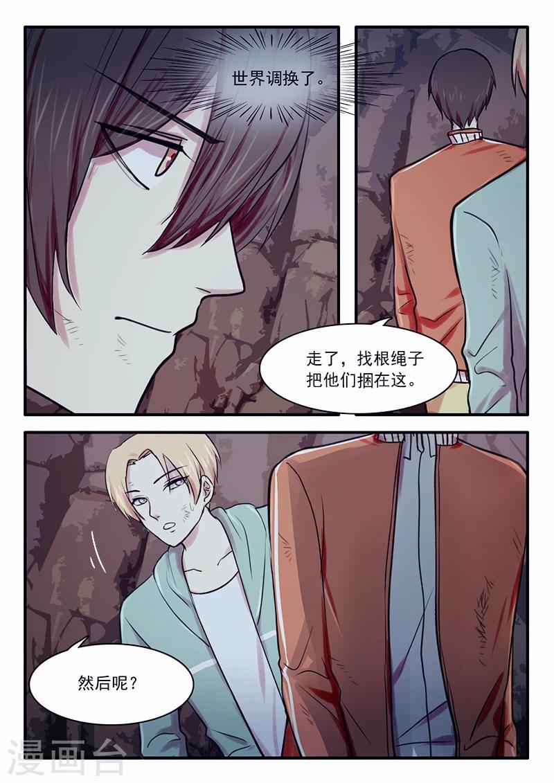 🍸古剎 第30话 第9页