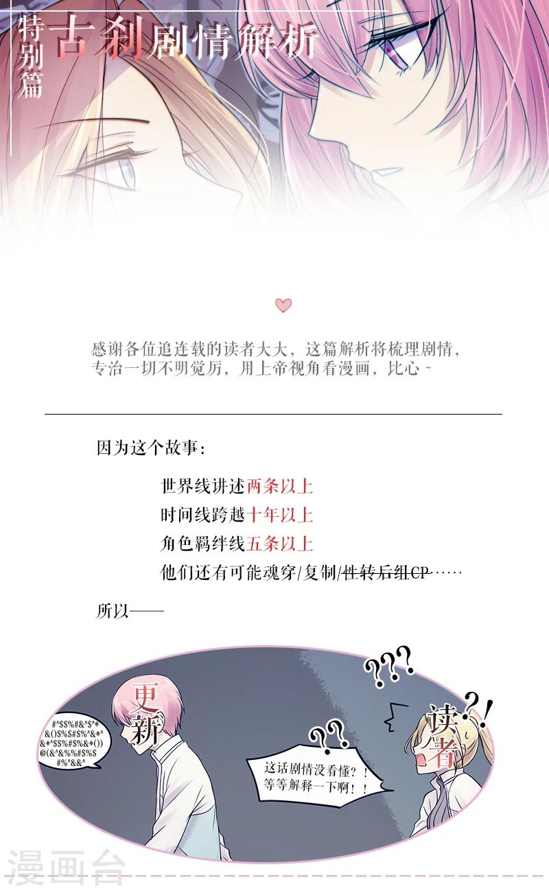 🍸古剎 剧情解析 第1页