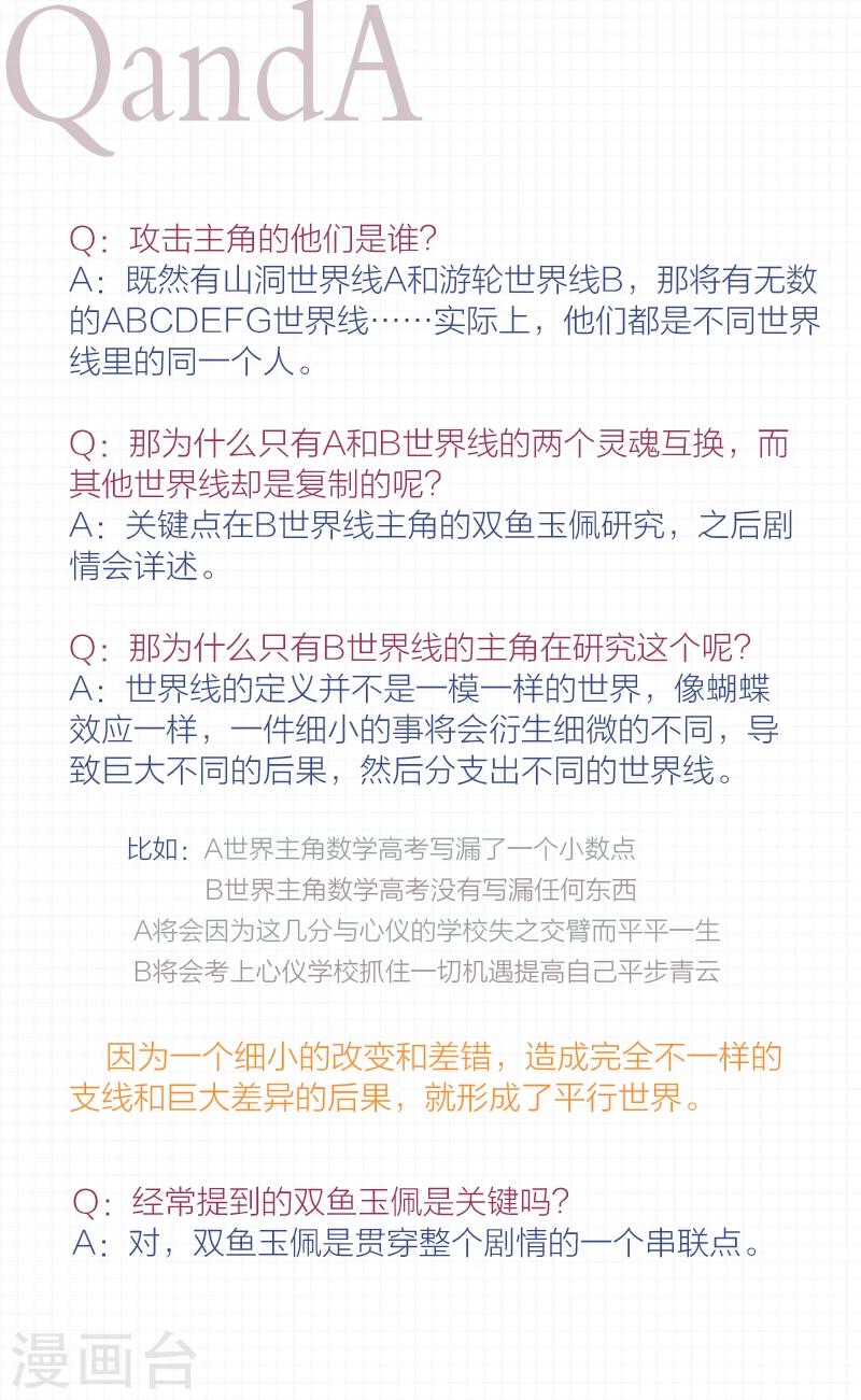 🍸古剎 剧情解析 第4页