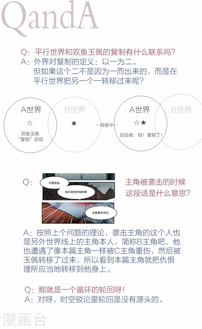 🍸古剎 剧情解析 第5页