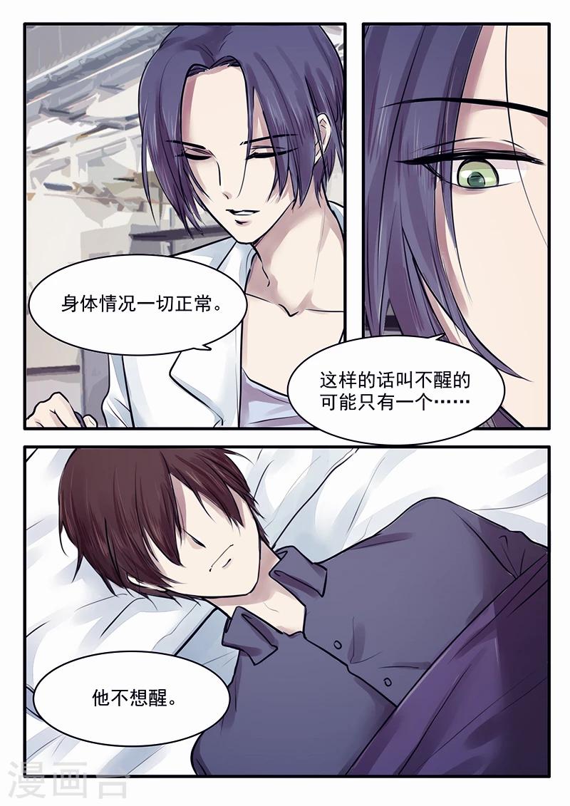 🍸古剎 第33话 第1页