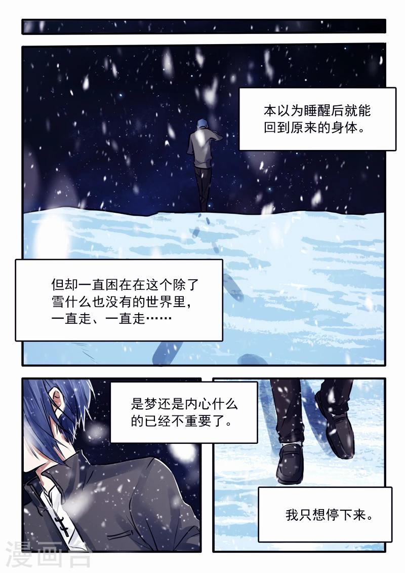 🍸古剎 第33话 第2页
