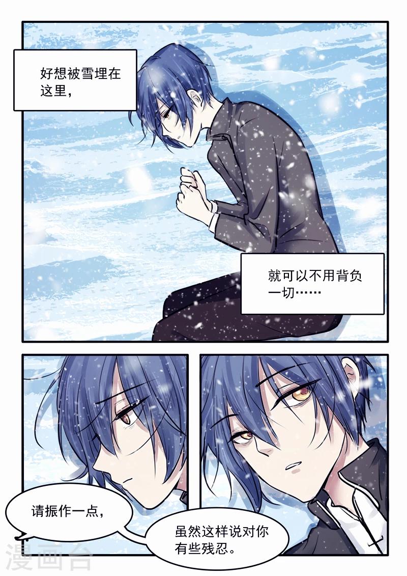 🍸古剎 第33话 第4页
