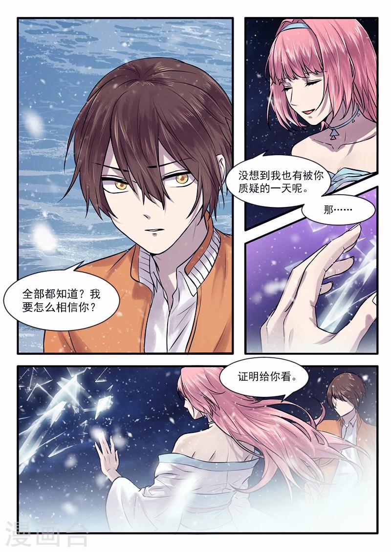 🍸古剎 第35话 第1页