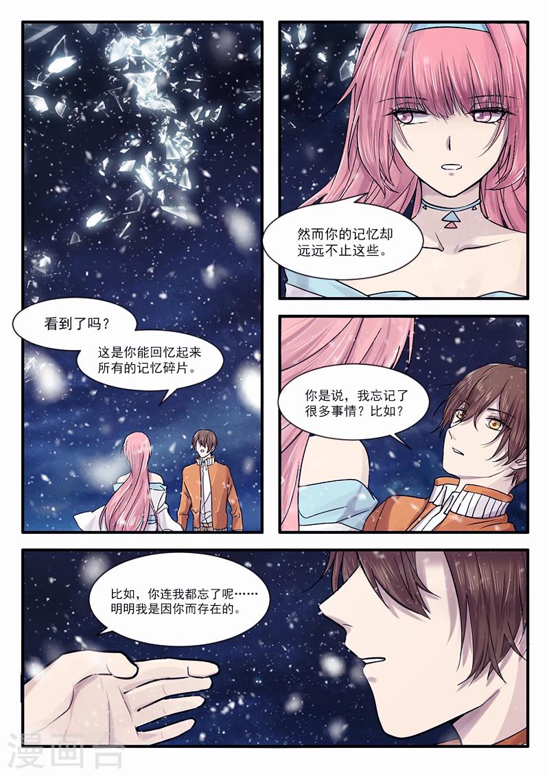 🍸古剎 第35话 第3页