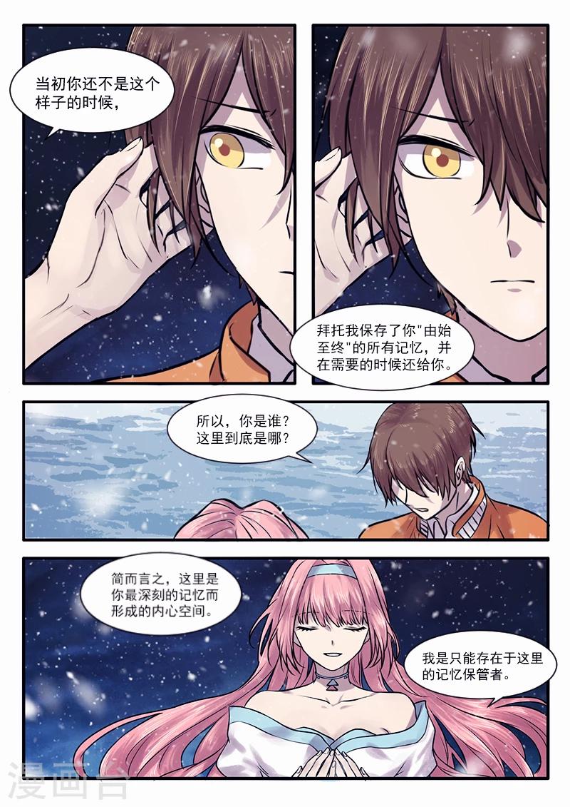 🍸古剎 第35话 第4页