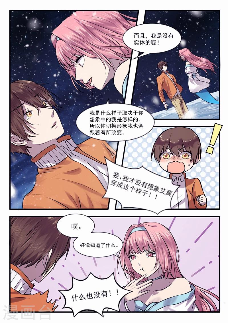 🍸古剎 第35话 第5页