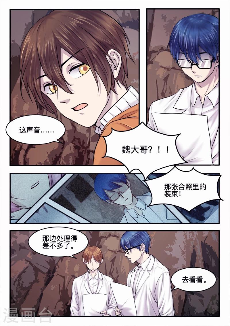 🍸古剎 第37话 第11页