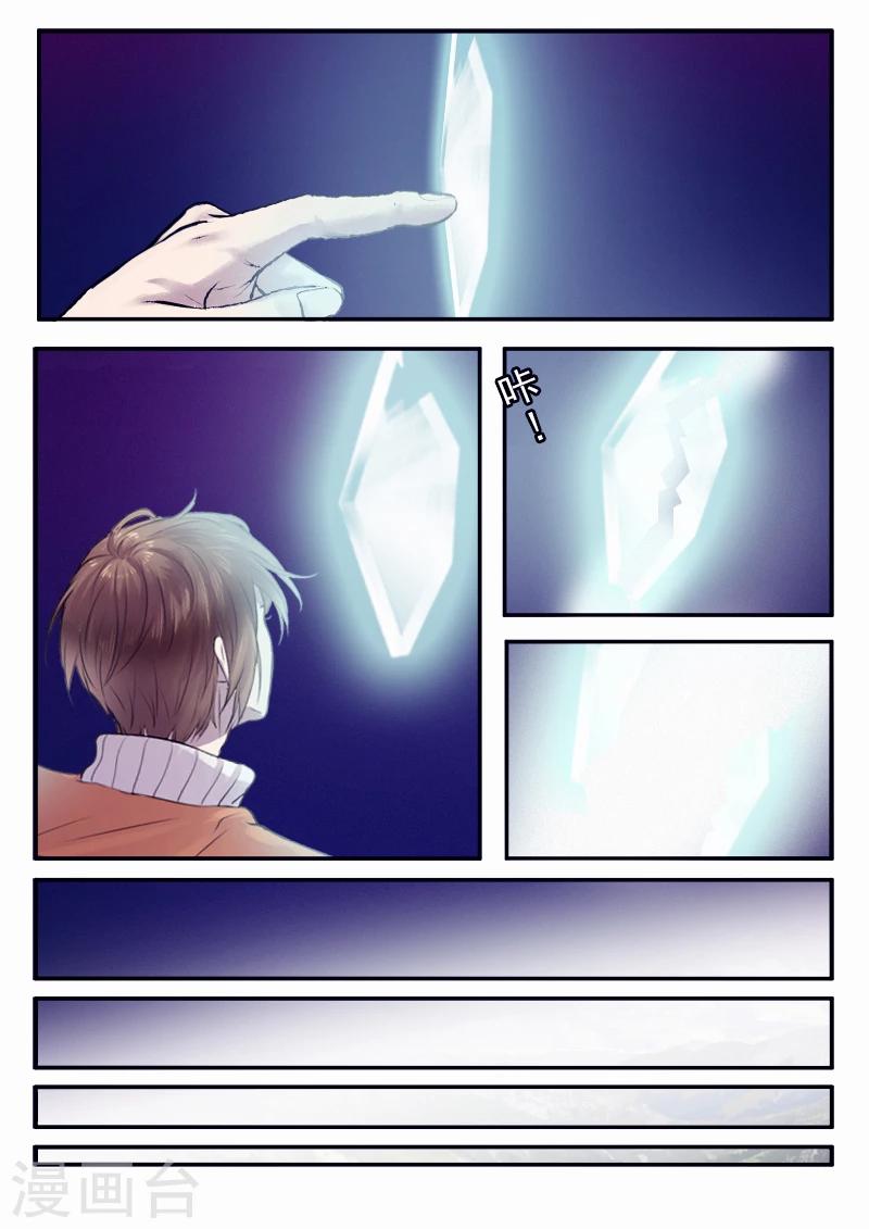 🍸古剎 第37话 第2页