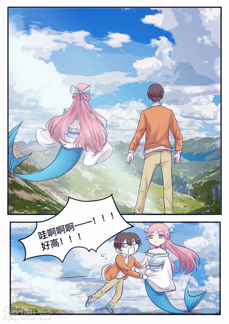 🍸古剎 第37话 第3页