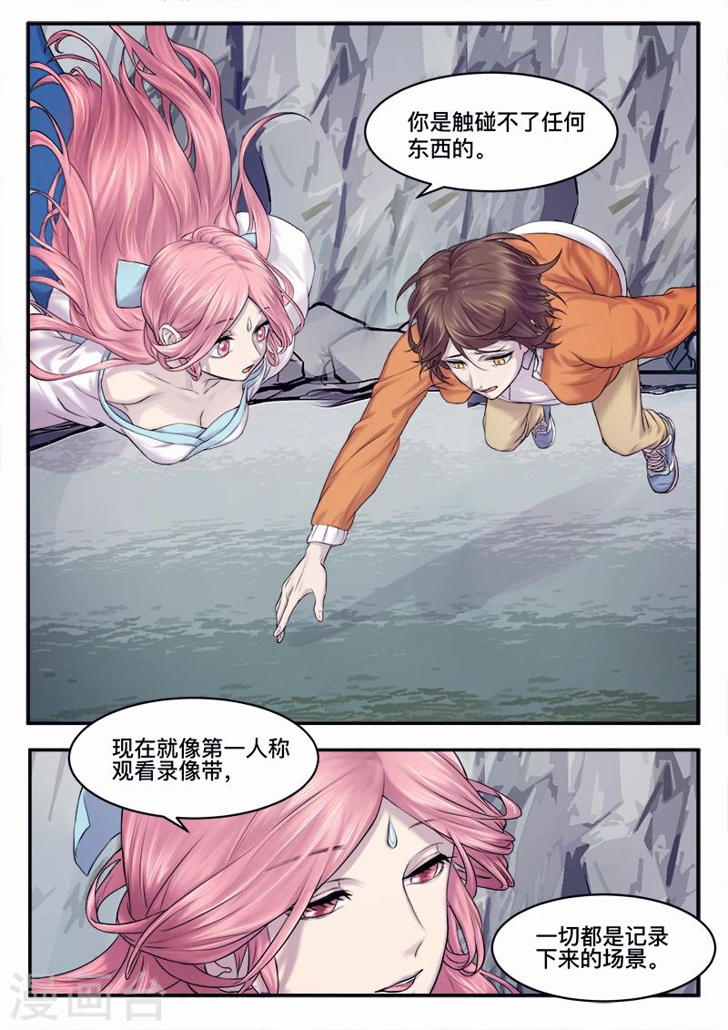 🍸古剎 第37话 第9页