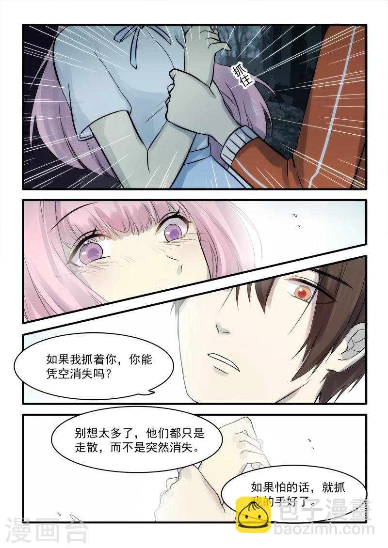 🍸古剎 第08话 第4页