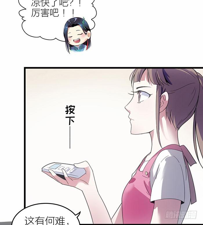 第二话 只好跟着你了-第2话