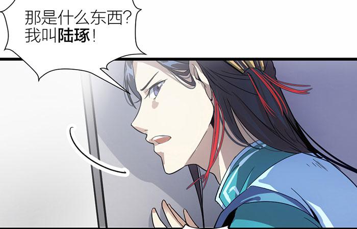 第二话 只好跟着你了-第2话