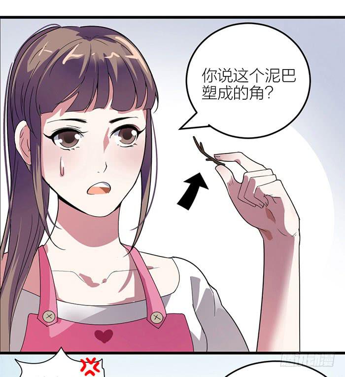 第二话 只好跟着你了-第2话