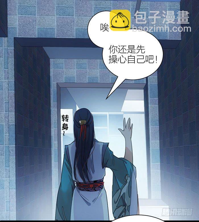 第二话 只好跟着你了-第2话