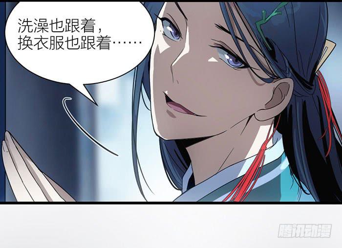 第二话 只好跟着你了-第2话